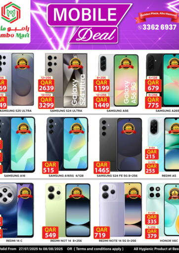 Mobile Deal من رامبو مارت